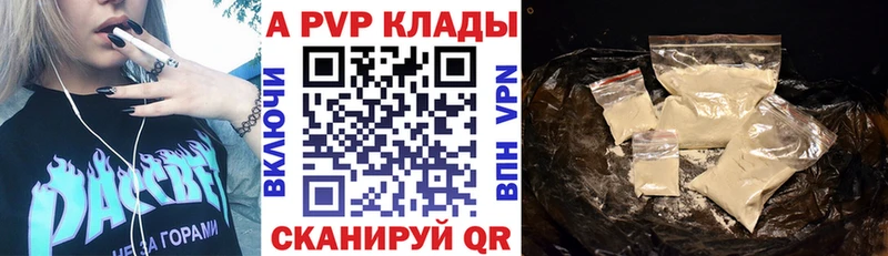 купить наркотик Хотьково площадка телеграм Alpha-PVP СК КРИС