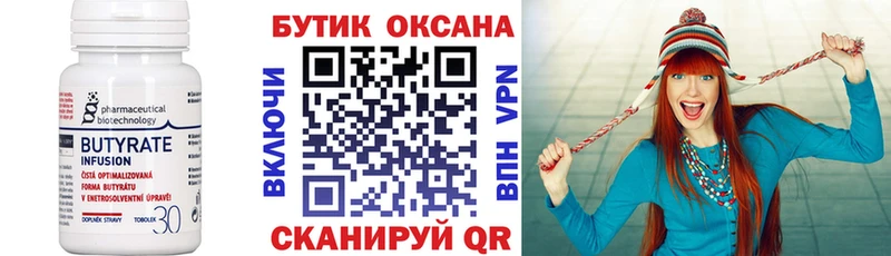 БУТИРАТ бутандиол  Хотьково 