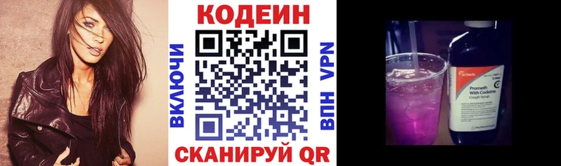 где продают   Хотьково  Кодеин Purple Drank 