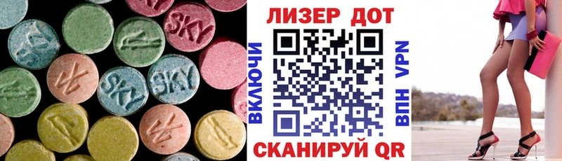 ЛСД экстази кислота  Хотьково 